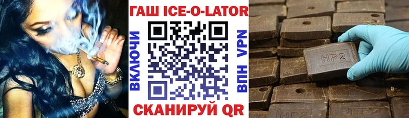 ГАШ Изолятор  ссылка на мегу   Поворино 