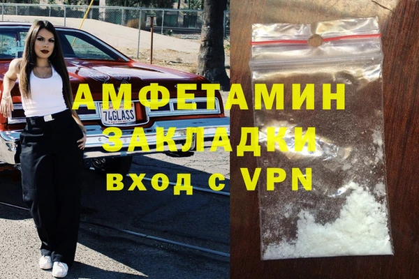 амфетамин Абинск