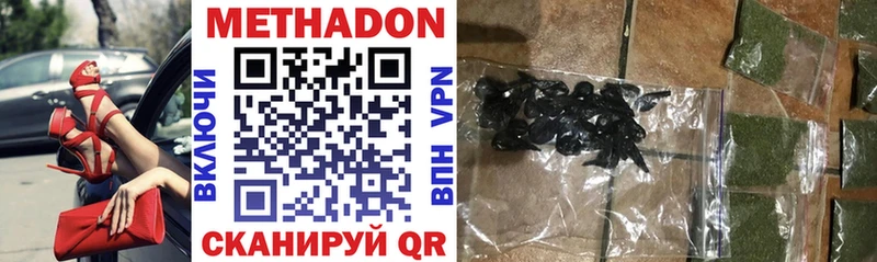 МЕТАДОН methadone  Поворино 